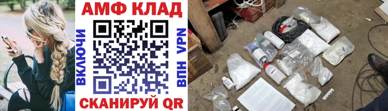 АМФ Розовый  Купить закладки  Волхов 