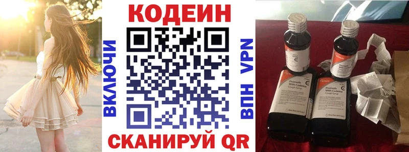 Купить  Волхов  Кодеиновый сироп Lean напиток Lean (лин) 