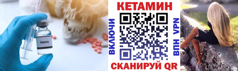 Купить где  Волхов  КЕТАМИН VHQ 