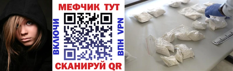 МЕФ кристаллы  Волхов 