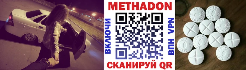 Метадон methadone Волхов