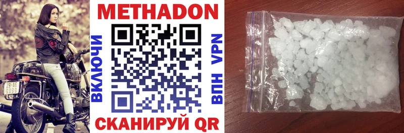 МЕТАДОН methadone  Купить  Волхов 